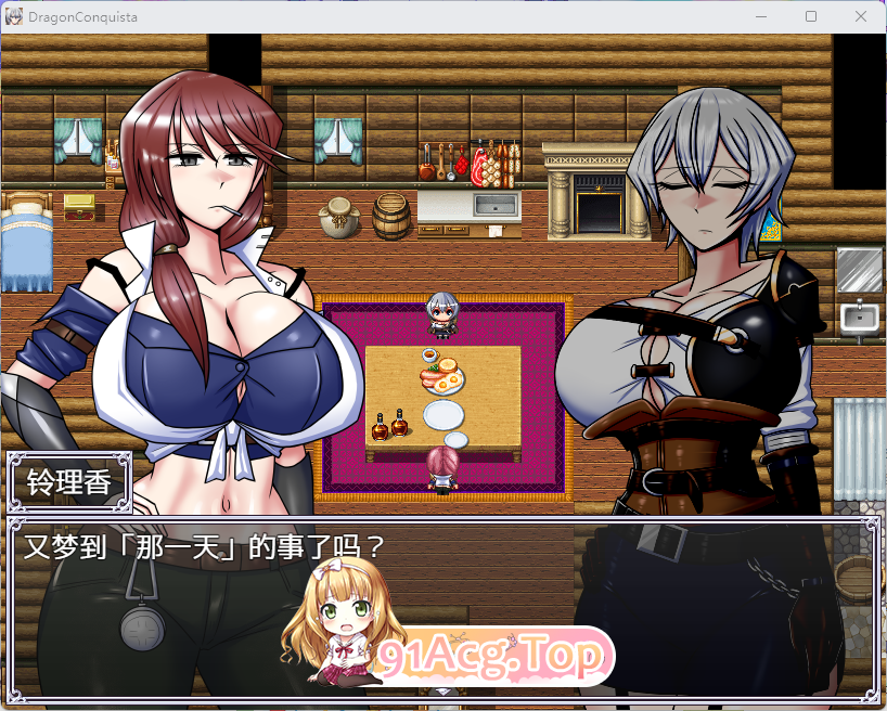 [精品RPG/中文]巨龙征服者 官方中文步兵版 [新管中] [FM/3G/百度]-第8张-游戏-风花雪月-ACG交流分享论坛