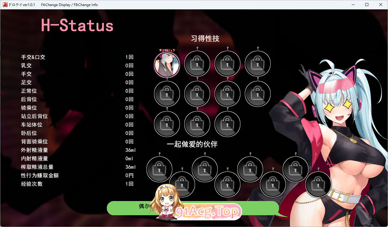 [热门精品RPG/汉化/动态]盗贼猫的色情榨精记录V1.0.1 挂载AI汉化版[新作][FM/6G/百度]-第4张-游戏-风花雪月-ACG交流分享论坛