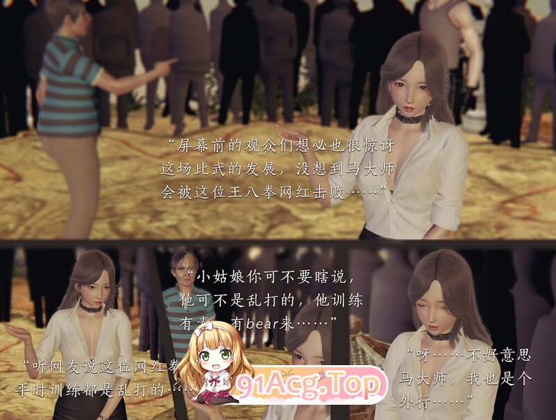 [3D][夏瑶影] 神女传 序章（修订） [77P/95MB/FM/百度]-第2张-漫画-次元小屋-ACG交流分享论坛