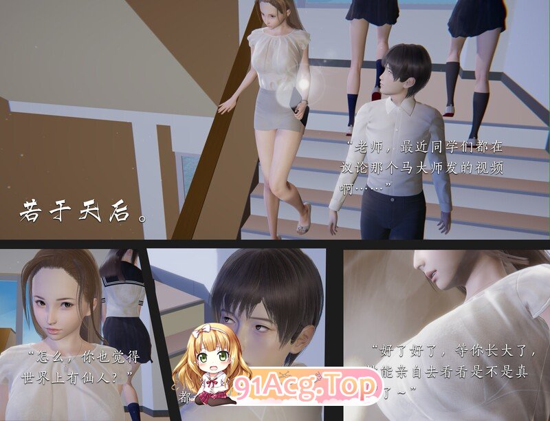 [3D][夏瑶影] 神女传 序章（修订） [77P/95MB/FM/百度]-第3张-漫画-次元小屋-ACG交流分享论坛