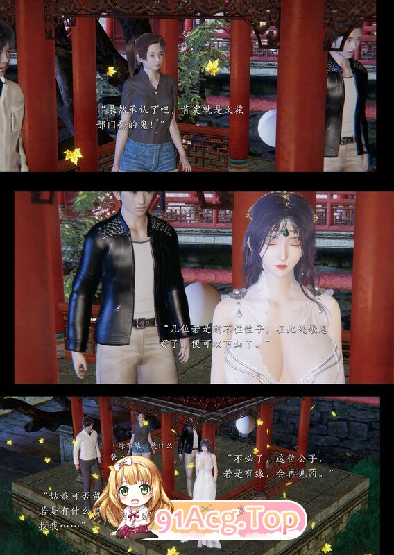 [3D][夏瑶影] 神女传 序章（修订） [77P/95MB/FM/百度]-第4张-漫画-次元小屋-ACG交流分享论坛