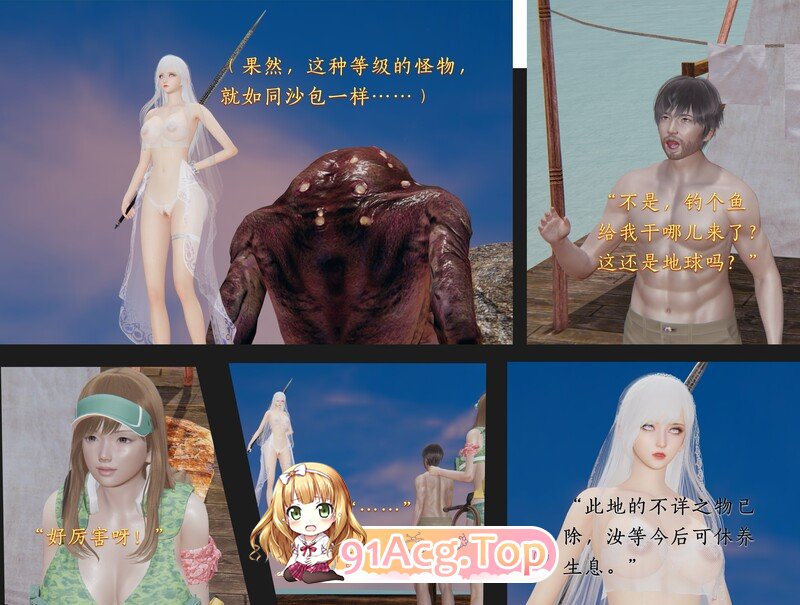 [3D][夏瑶影] 神女传 序章（修订） [77P/95MB/FM/百度]-第5张-漫画-次元小屋-ACG交流分享论坛