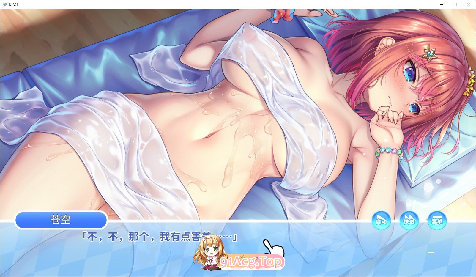 [拔作ADV/汉化]Kuri Kuri Click! ~我的暑假时光!~ 官方中文版 [FM/百度/微云][1G]-第4张-游戏-次元小屋-ACG交流分享论坛