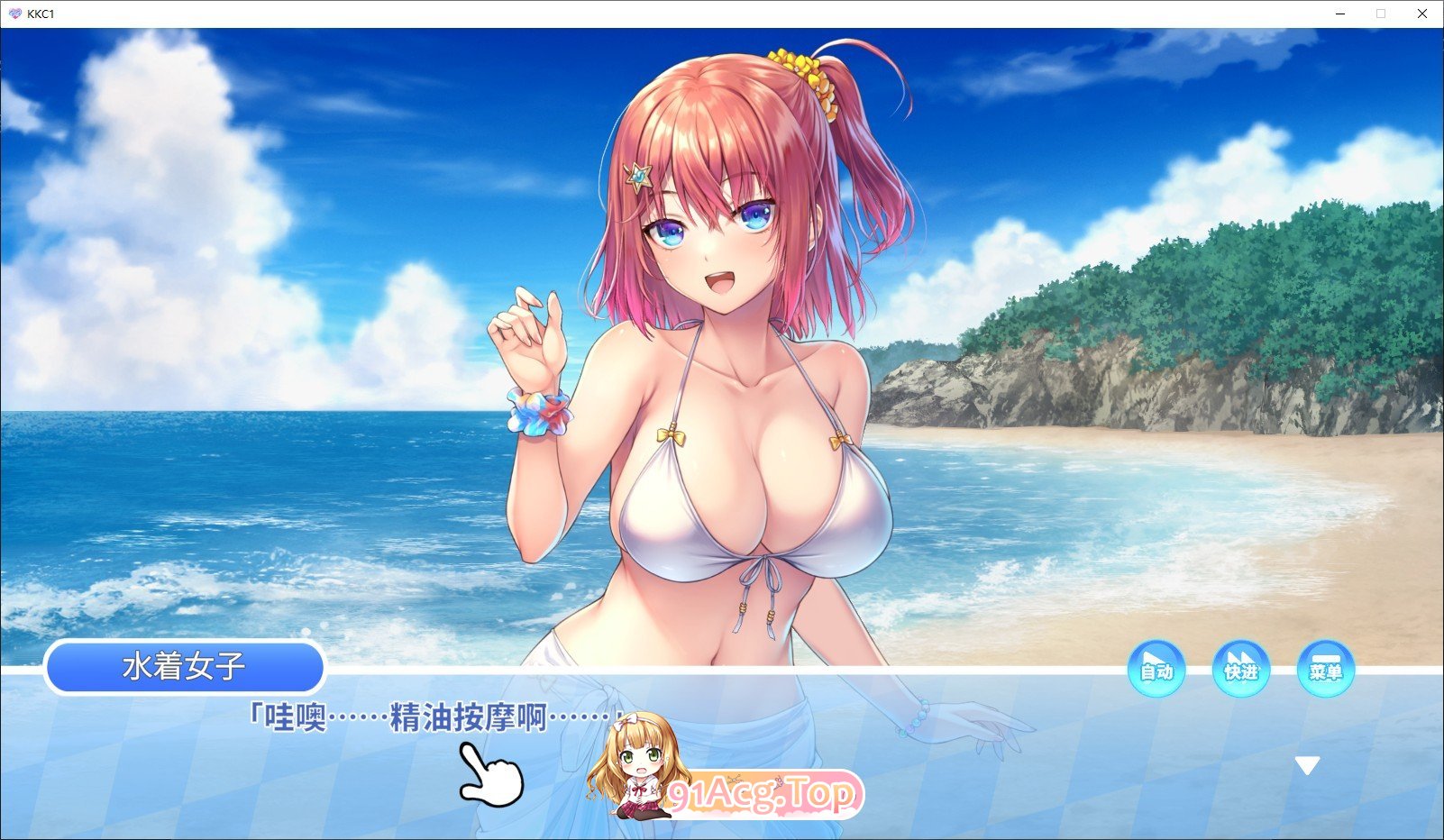 [拔作ADV/汉化]Kuri Kuri Click! ~我的暑假时光!~ 官方中文版 [FM/百度/微云][1G]-第3张-游戏-次元小屋-ACG交流分享论坛