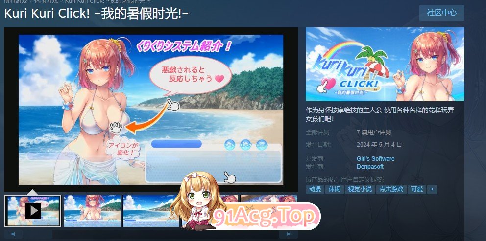 [拔作ADV/汉化]Kuri Kuri Click! ~我的暑假时光!~ 官方中文版 [FM/百度/微云][1G]-第2张-游戏-次元小屋-ACG交流分享论坛