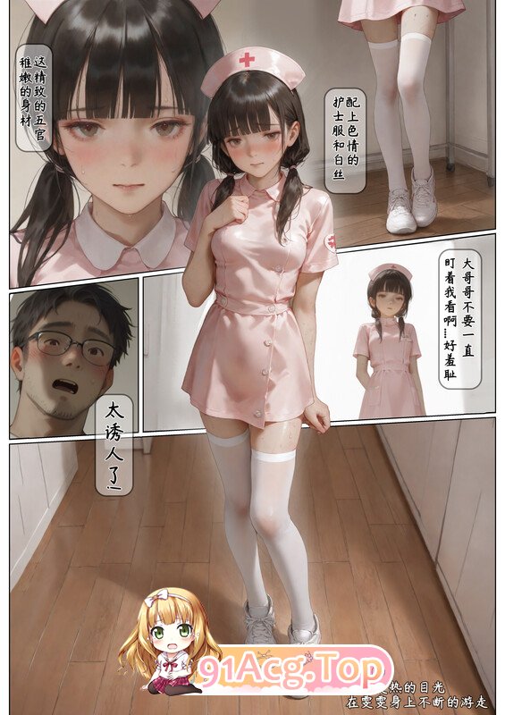 [AI][exodus626] 落难山村的少女 1-5+动图 [256P/420M/FM/百度]-第3张-漫画-次元小屋-ACG交流分享论坛