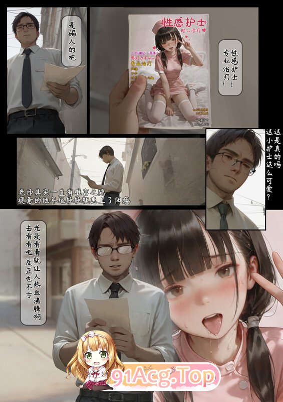[AI][exodus626] 落难山村的少女 1-5+动图 [256P/420M/FM/百度]-第2张-漫画-次元小屋-ACG交流分享论坛
