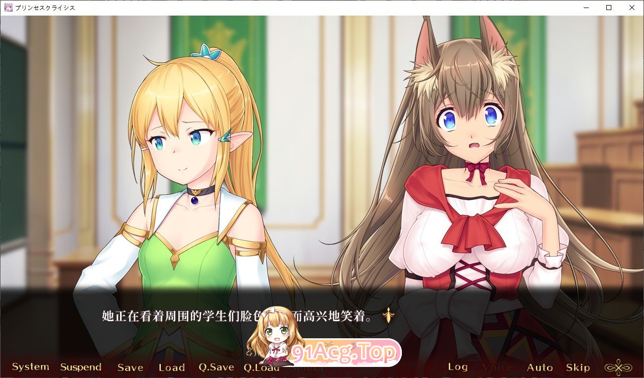 [拔作ADV/汉化]公主危机  AI汉化版+全CG存档[FM/百度/微云] [2.8G]-第2张-游戏-次元小屋-ACG交流分享论坛