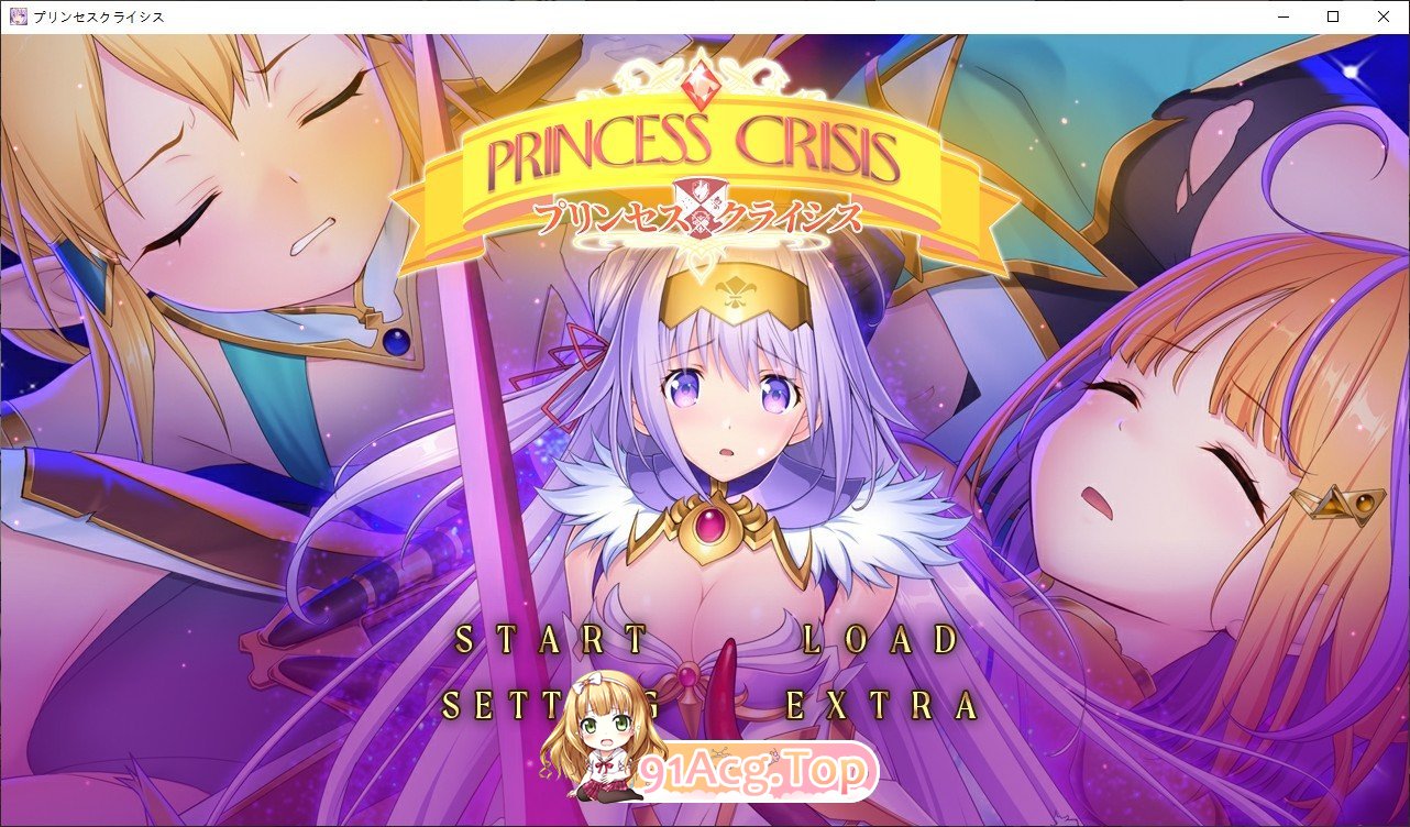 [拔作ADV/汉化]公主危机  AI汉化版+全CG存档[FM/百度/微云] [2.8G]-第1张-游戏-次元小屋-ACG交流分享论坛