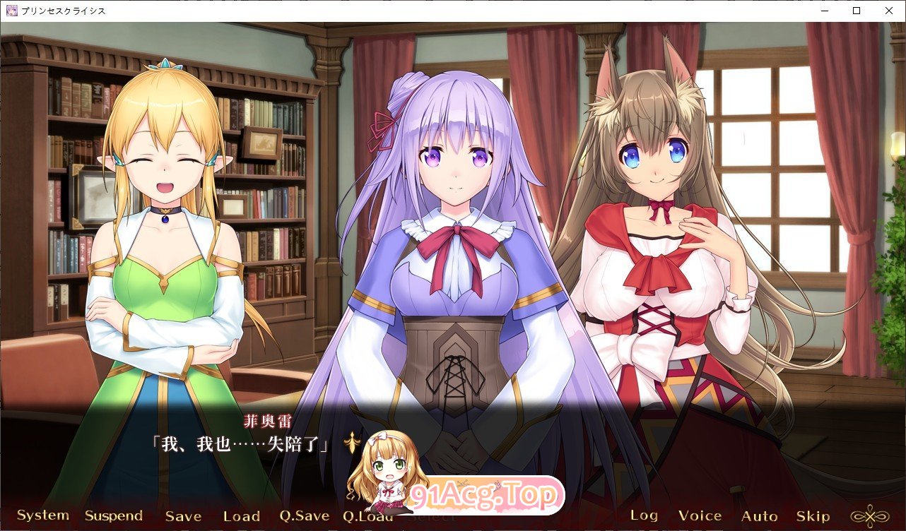 [拔作ADV/汉化]公主危机  AI汉化版+全CG存档[FM/百度/微云] [2.8G]-第3张-游戏-次元小屋-ACG交流分享论坛