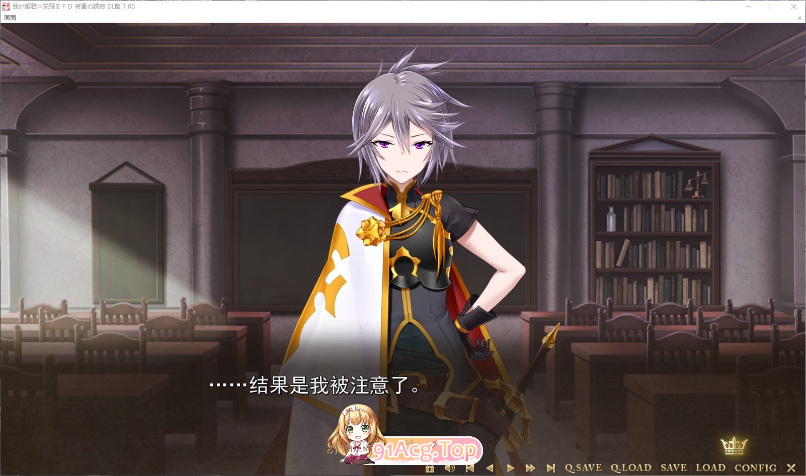 [拔作ADV/汉化]为我的公主献上荣冠 FD 将军的诱惑 AI汉化版+全CG存档★全CV[FM/百度/微云] [1G]-第3张-游戏-次元小屋-ACG交流分享论坛