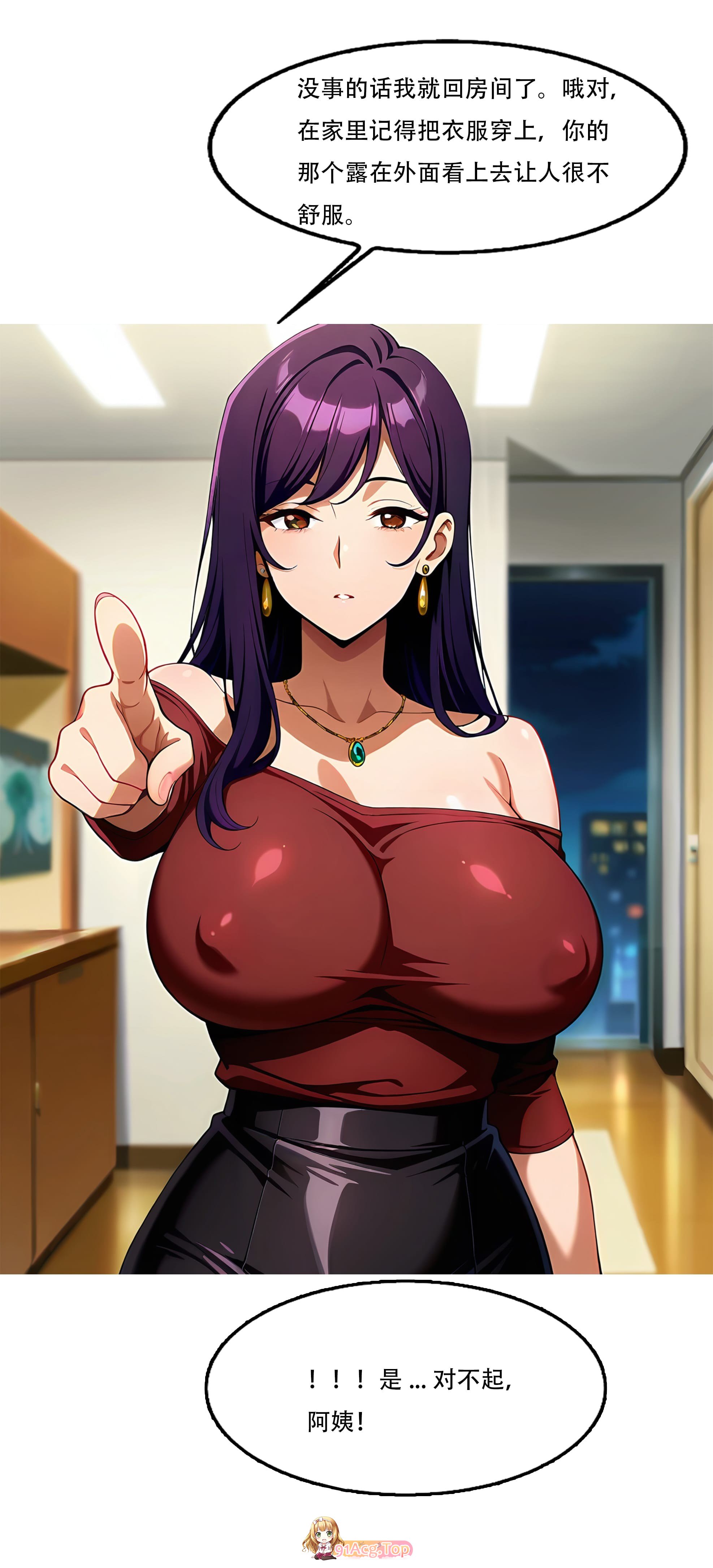 [AI]我成了合欢宗的唯一弟子 1-7  [446P/422M/FM/百度]-第5张-漫画-次元小屋-ACG交流分享论坛