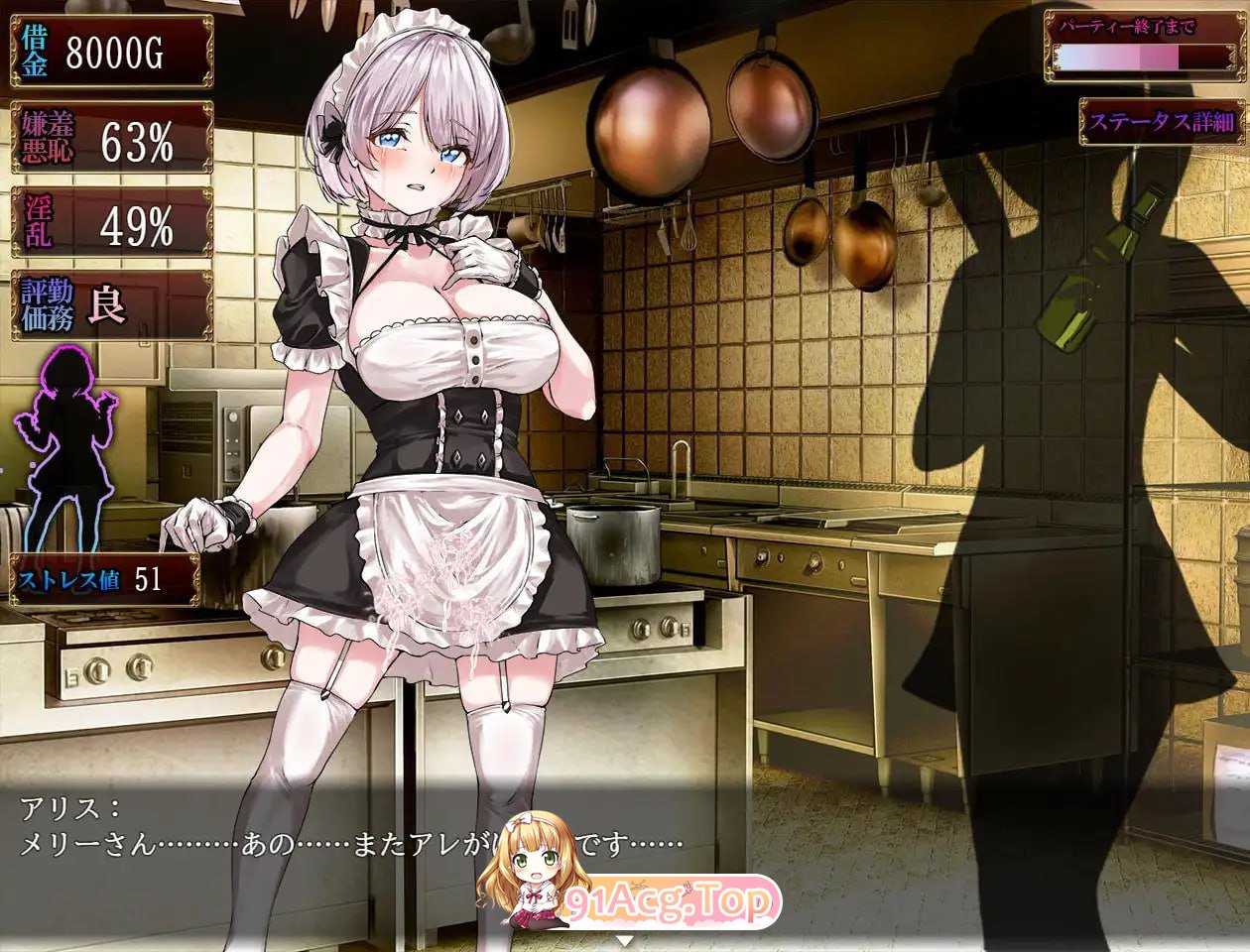 [RPG]  [迅雷云/FM]没落女仆爱丽丝～阴道与毒药～/没落メイド 膣と毒薬/pc/汉化版[1.65G]-第5张-游戏-风花雪月-ACG交流分享论坛