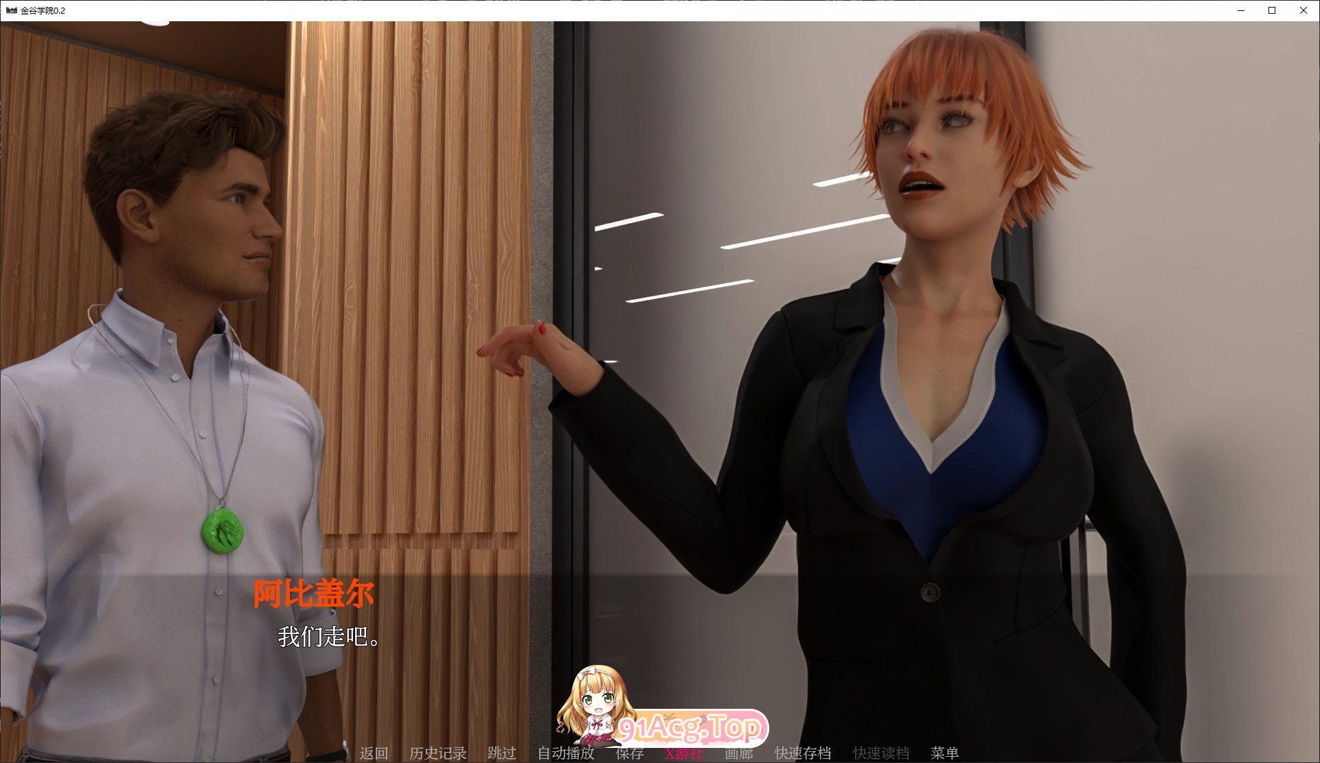 [欧美SLG/汉化]金谷学院V0.2 AI汉化版[PC+安卓][FM/2.3G/百度]-第4张-游戏-次元小屋-ACG交流分享论坛