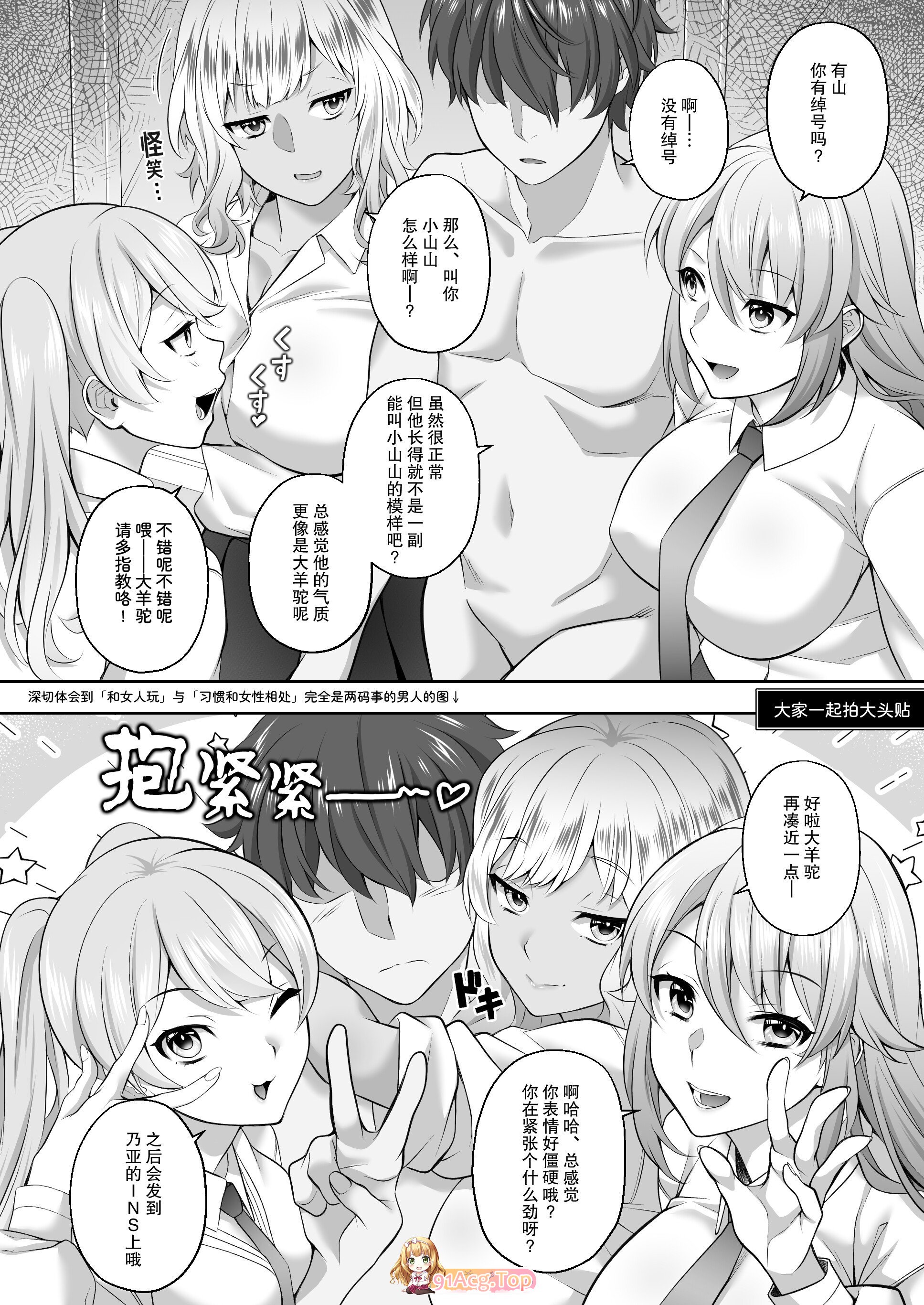[日漫][サポットノーズ (mel)] 認識改変！ 超・都合の良い世界で…！ [65P/104M/FM/百度]-第5张-漫画-次元小屋-ACG交流分享论坛