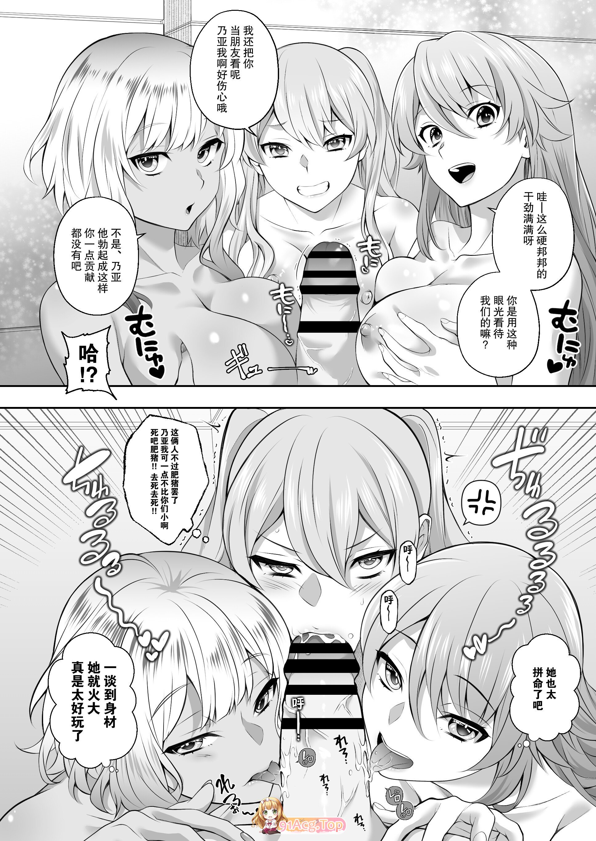 [日漫][サポットノーズ (mel)] 認識改変！ 超・都合の良い世界で…！ [65P/104M/FM/百度]-第6张-漫画-次元小屋-ACG交流分享论坛