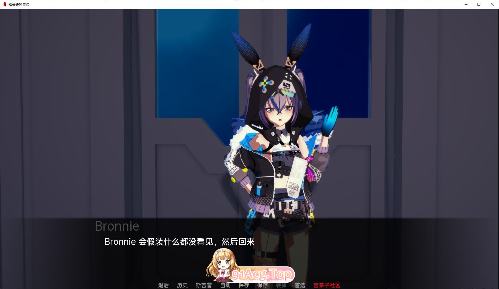 [日系SLG/汉化/动态]船长奇妙冒险V2.9 AI汉化版[PC+安卓][FM/5.6G/百度]-第8张-游戏-风花雪月-ACG交流分享论坛