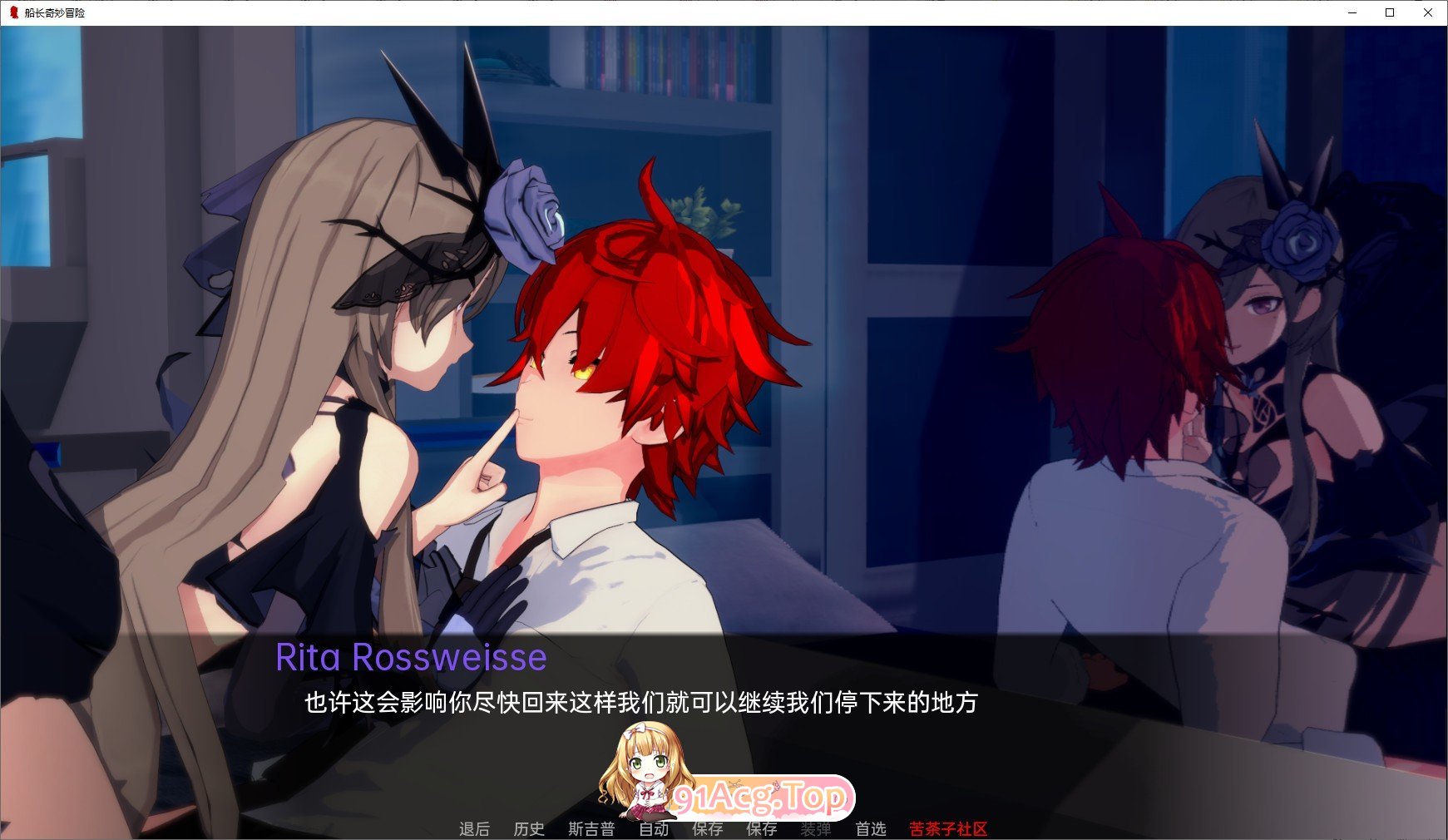 [日系SLG/汉化/动态]船长奇妙冒险V2.9 AI汉化版[PC+安卓][FM/5.6G/百度]-第9张-游戏-风花雪月-ACG交流分享论坛