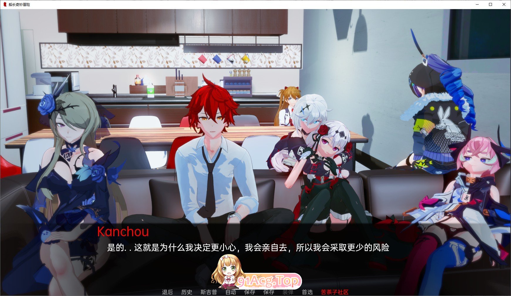 [日系SLG/汉化/动态]船长奇妙冒险V2.9 AI汉化版[PC+安卓][FM/5.6G/百度]-第4张-游戏-风花雪月-ACG交流分享论坛