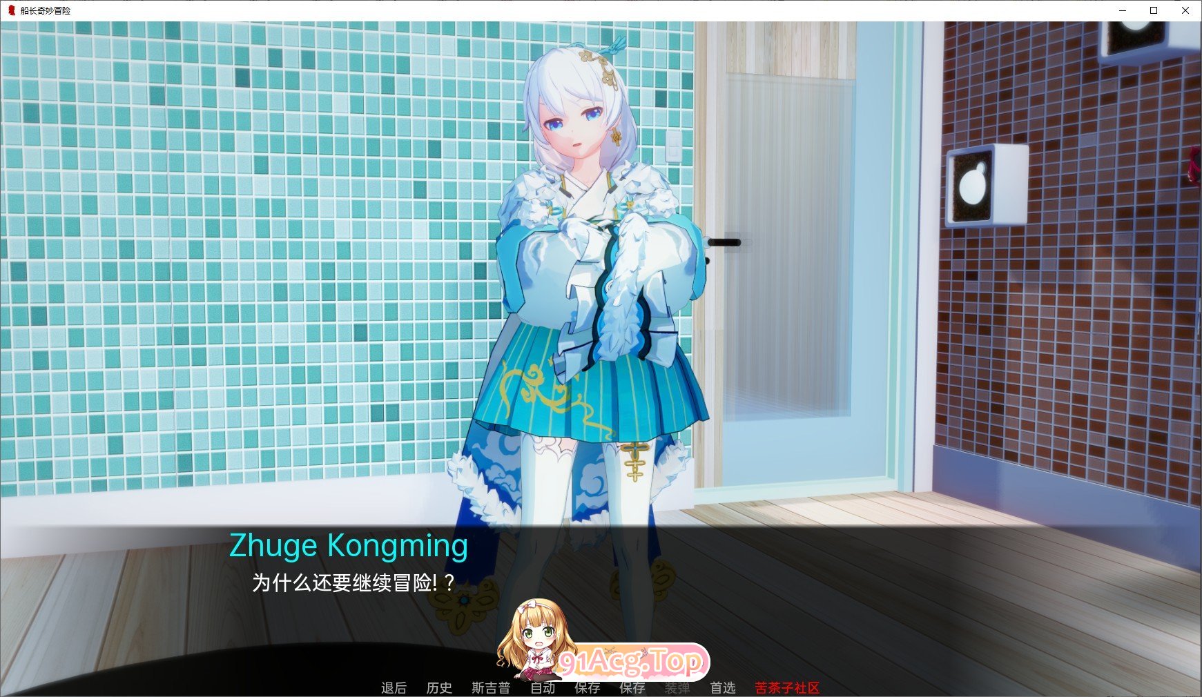[日系SLG/汉化/动态]船长奇妙冒险V2.9 AI汉化版[PC+安卓][FM/5.6G/百度]-第3张-游戏-风花雪月-ACG交流分享论坛