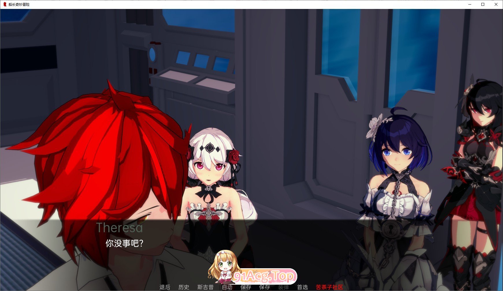 [日系SLG/汉化/动态]船长奇妙冒险V2.9 AI汉化版[PC+安卓][FM/5.6G/百度]-第5张-游戏-风花雪月-ACG交流分享论坛