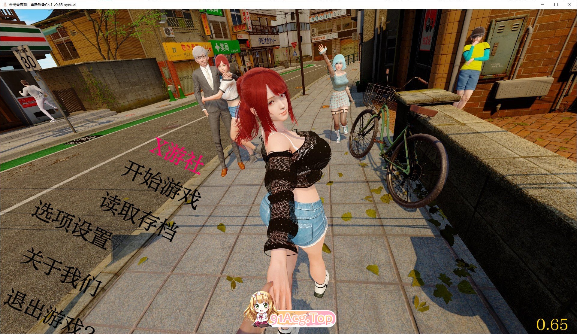 [亚洲风SLG/汉化/动态]走出青春期：重新想象V0.65 AI汉化版[PC+安卓][FM/4.3G/百度]-第1张-游戏-风花雪月-ACG交流分享论坛
