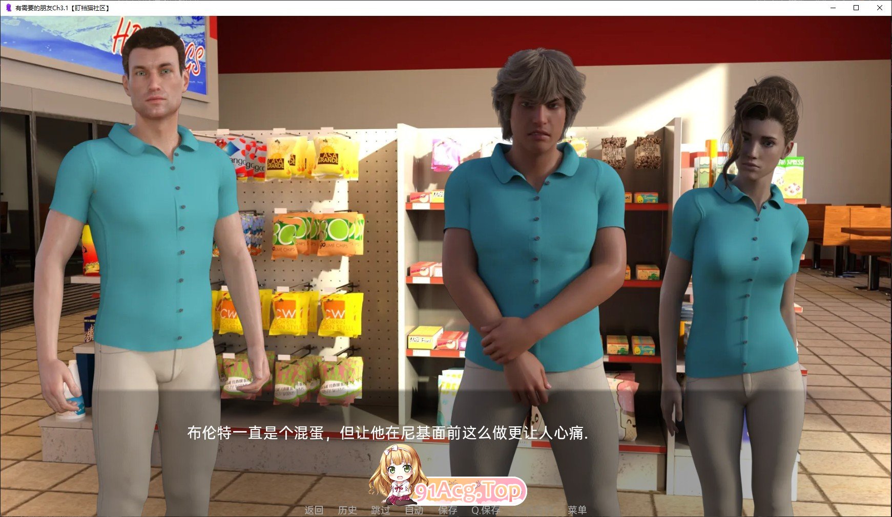 [欧美SLG/汉化/动态]有需要的朋友V0.73 AI汉化版[PC+安卓][FM/4.6G/百度]-第7张-游戏-次元小屋-ACG交流分享论坛