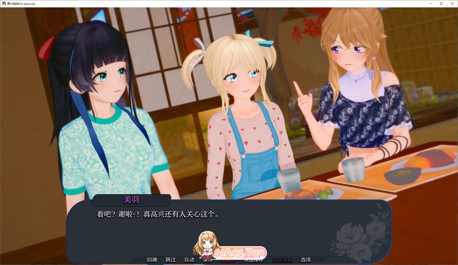 [日系SLG/汉化/动态]再次绽放V0.3 AI汉化版[PC+安卓][FM/1.5G/百度]-第4张-游戏-次元小屋-ACG交流分享论坛