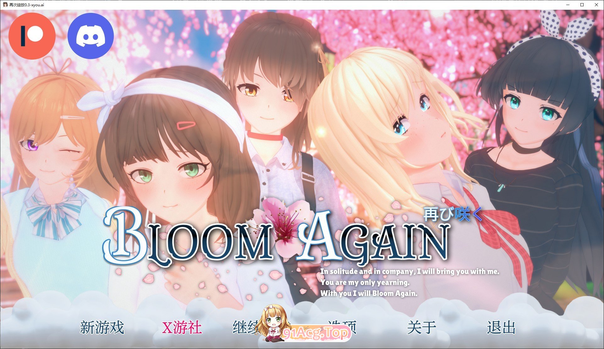 [日系SLG/汉化/动态]再次绽放V0.3 AI汉化版[PC+安卓][FM/1.5G/百度]-第1张-游戏-次元小屋-ACG交流分享论坛