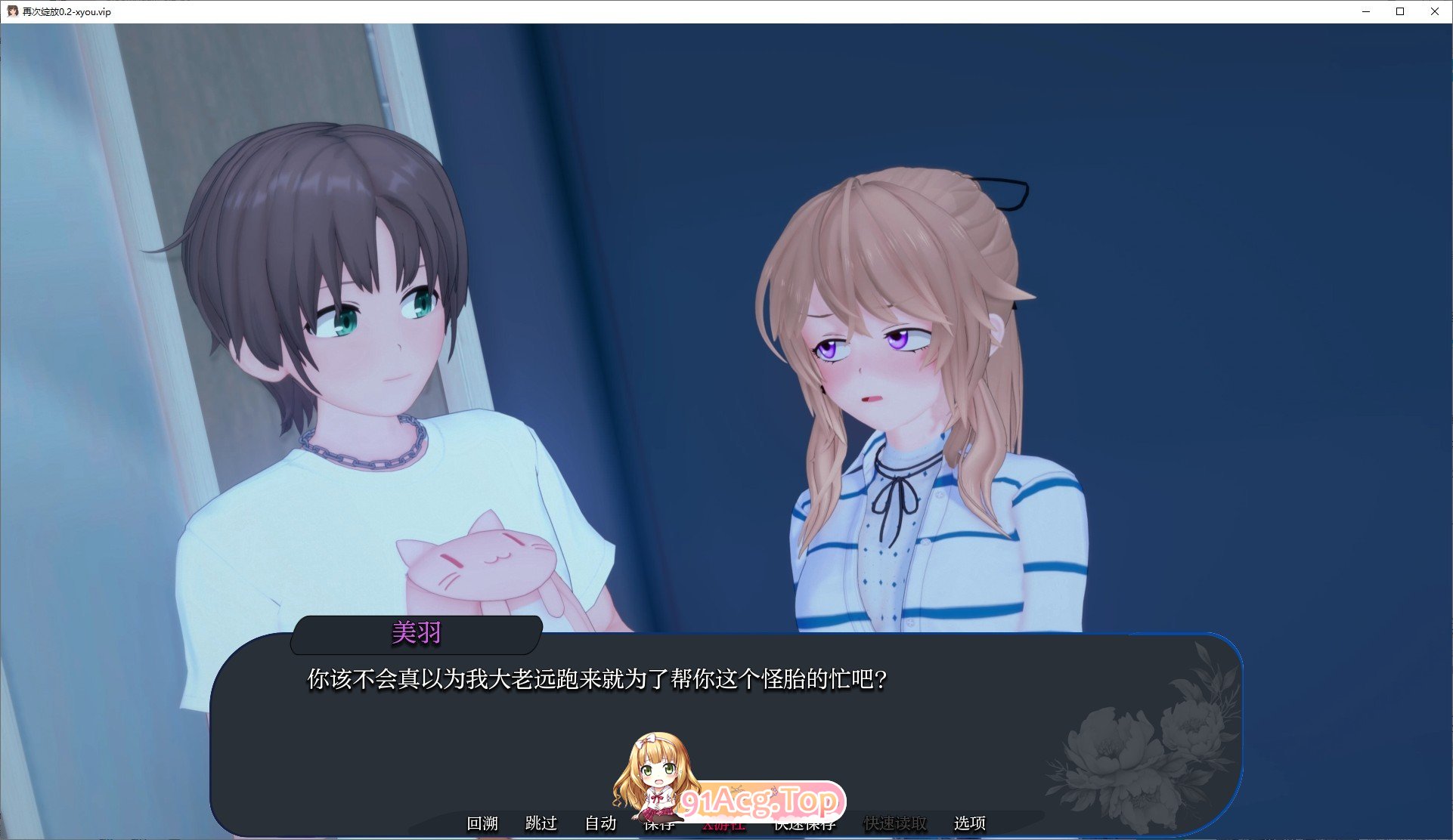 [日系SLG/汉化/动态]再次绽放V0.3 AI汉化版[PC+安卓][FM/1.5G/百度]-第5张-游戏-次元小屋-ACG交流分享论坛