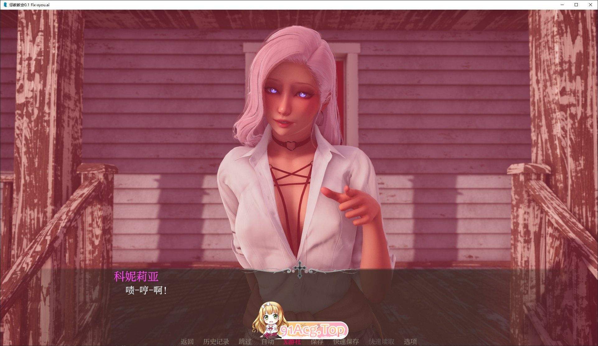 [亚洲风SLG/汉化/动态]惩教教会V0.1 Fix AI汉化版[PC+安卓][FM/2.2G/百度]-第5张-游戏-次元小屋-ACG交流分享论坛