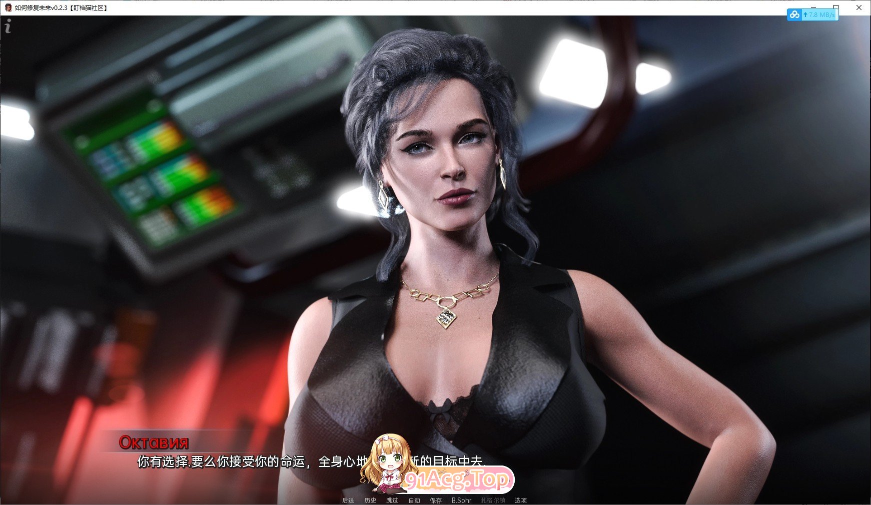 [欧美SLG神作/汉化/动态]如何修复未来v0.4 AI汉化版[PC+安卓][FM/8.4G/百度]-第15张-游戏-次元小屋-ACG交流分享论坛