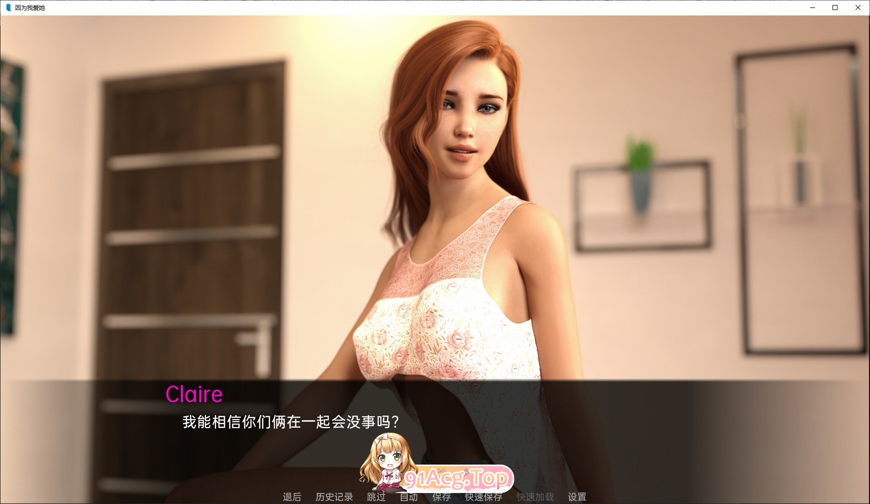 [欧美SLG/汉化/动态]只因为我爱她！Part 2 NTR Update Zoey 精翻汉化版[FM/1.7G/百度]-第8张-游戏-次元小屋-ACG交流分享论坛