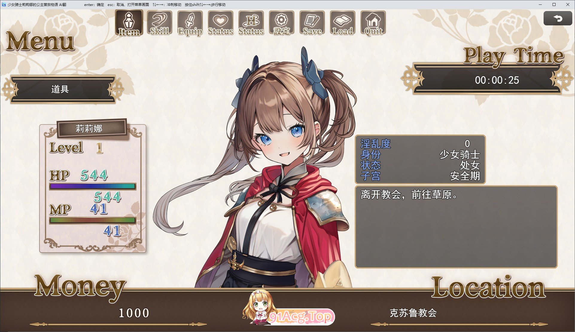 [热门精品RPG/汉化]少女骑士莉莉艾的公主救出物语 挂载AI汉化版+自带全回想解放[新汉化][FM/4.2G/百度]-第3张-游戏-风花雪月-ACG交流分享论坛