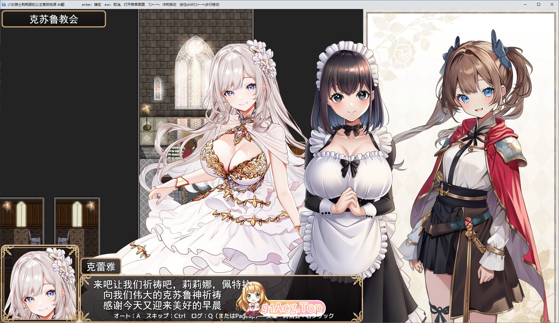[热门精品RPG/汉化]少女骑士莉莉艾的公主救出物语 挂载AI汉化版+自带全回想解放[新汉化][FM/4.2G/百度]-第2张-游戏-风花雪月-ACG交流分享论坛