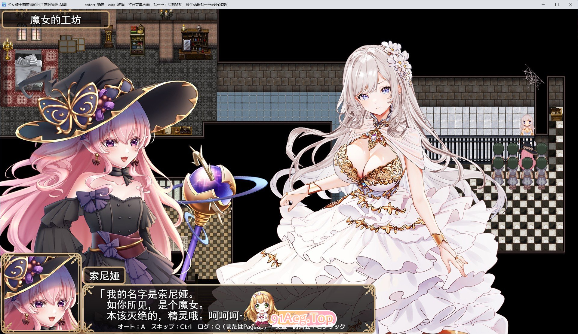[热门精品RPG/汉化]少女骑士莉莉艾的公主救出物语 挂载AI汉化版+自带全回想解放[新汉化][FM/4.2G/百度]-第5张-游戏-风花雪月-ACG交流分享论坛