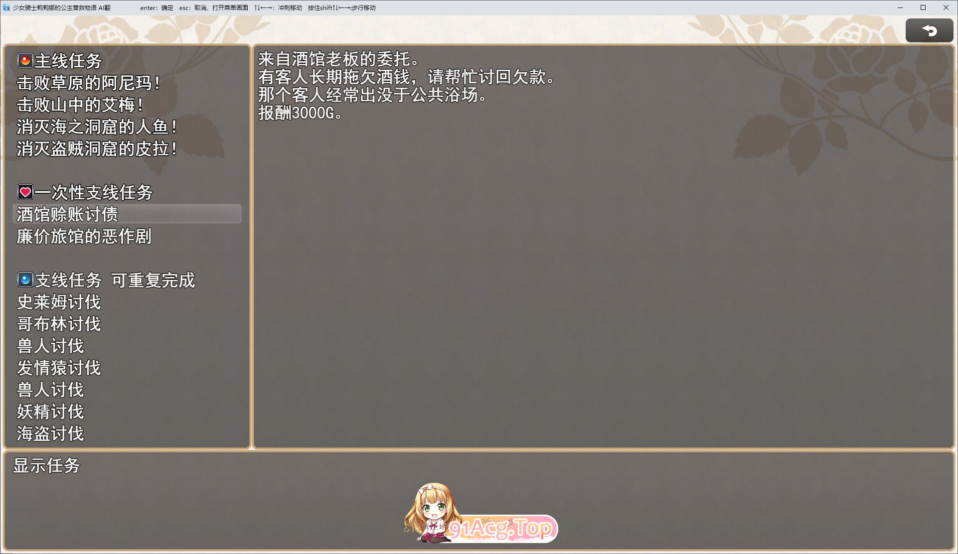 [热门精品RPG/汉化]少女骑士莉莉艾的公主救出物语 挂载AI汉化版+自带全回想解放[新汉化][FM/4.2G/百度]-第7张-游戏-风花雪月-ACG交流分享论坛