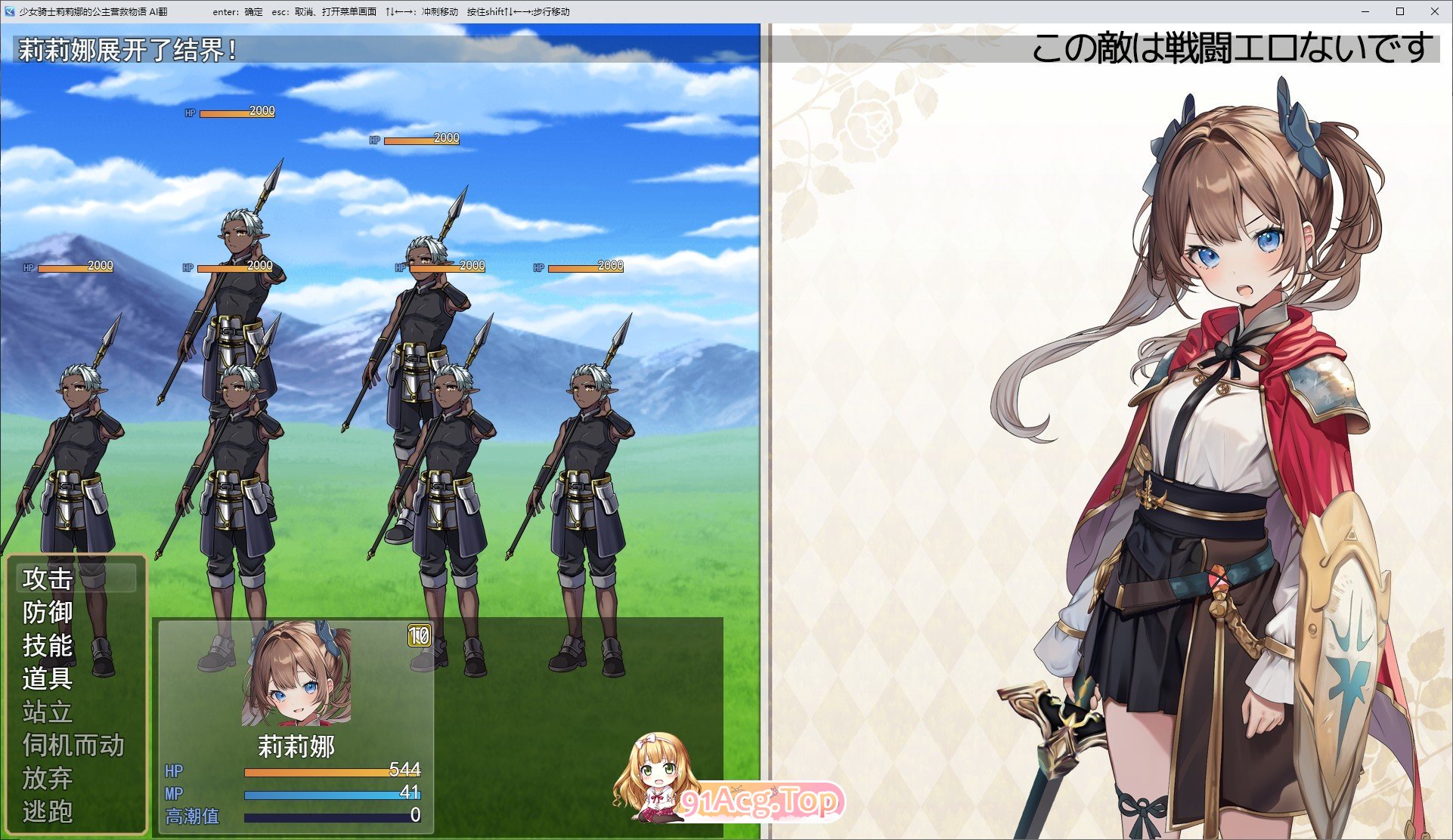 [热门精品RPG/汉化]少女骑士莉莉艾的公主救出物语 挂载AI汉化版+自带全回想解放[新汉化][FM/4.2G/百度]-第4张-游戏-风花雪月-ACG交流分享论坛