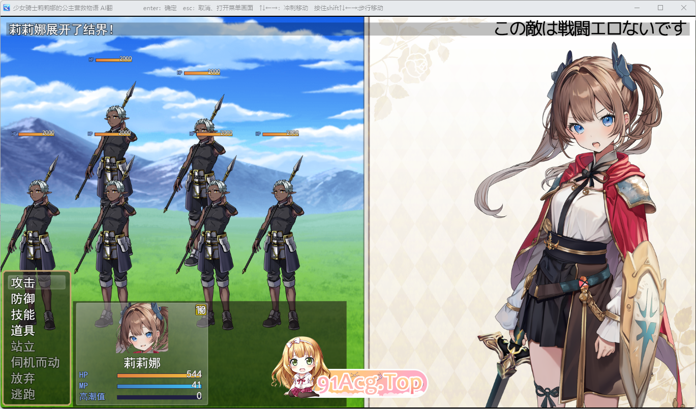 [热门精品RPG/汉化]少女骑士莉莉艾的公主救出物语 挂载AI汉化版+自带全回想解放[新汉化][FM/4.2G/百度]-第4张-游戏-次元小屋-ACG交流分享论坛