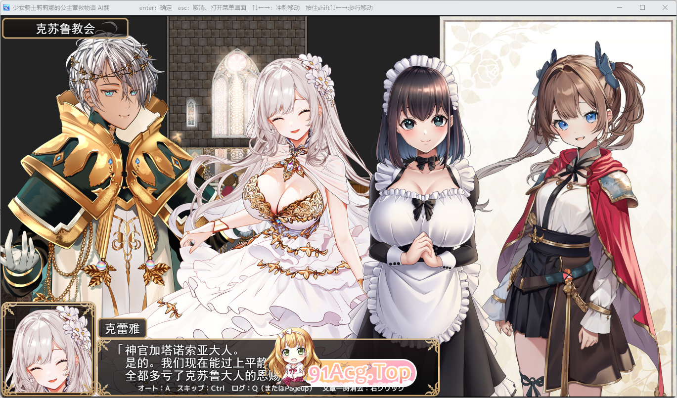 [热门精品RPG/汉化]少女骑士莉莉艾的公主救出物语 挂载AI汉化版+自带全回想解放[新汉化][FM/4.2G/百度]-第2张-游戏-次元小屋-ACG交流分享论坛