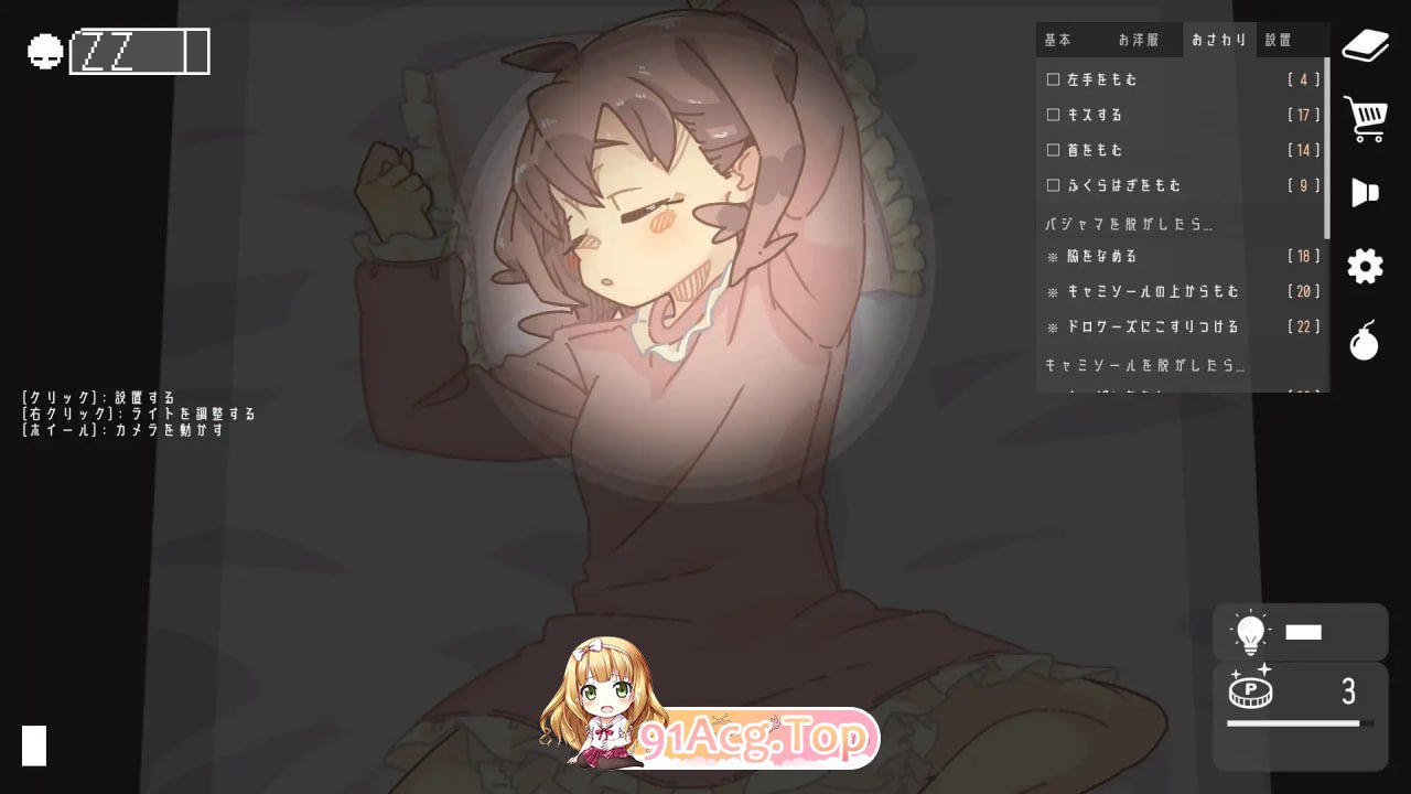 [SLG]  [迅雷云/FM]Night High 5/pc/DL[日+英]原版[131m]-第2张-游戏-次元小屋-ACG交流分享论坛