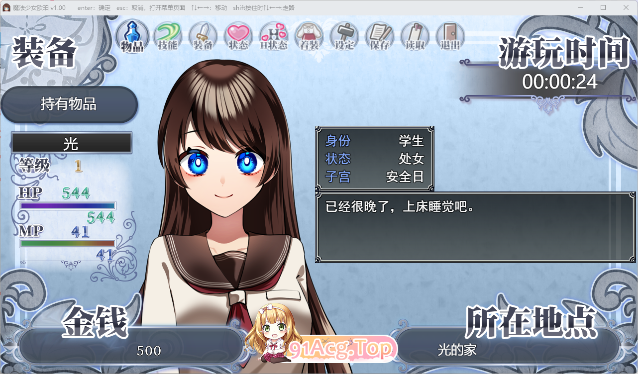 [RPG/中文]魔法少女欧珀 官方中文步兵版 [新官中] [FM/2G/百度]-第12张-游戏-次元小屋-ACG交流分享论坛