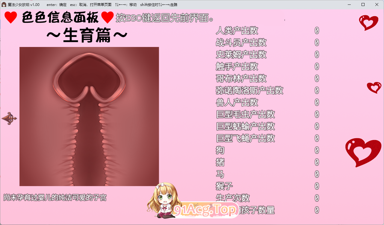 [RPG/中文]魔法少女欧珀 官方中文步兵版 [新官中] [FM/2G/百度]-第14张-游戏-次元小屋-ACG交流分享论坛