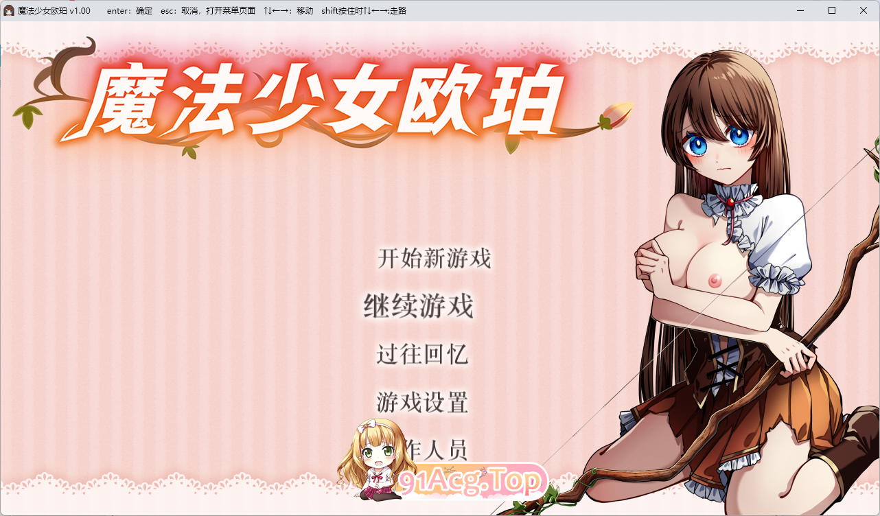 [RPG/中文]魔法少女欧珀 官方中文步兵版 [新官中] [FM/2G/百度]-第1张-游戏-次元小屋-ACG交流分享论坛