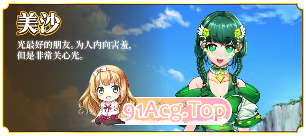 [RPG/中文]魔法少女欧珀 官方中文步兵版 [新官中] [FM/2G/百度]-第8张-游戏-次元小屋-ACG交流分享论坛