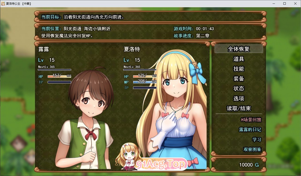 [RPG/汉化]夏洛特公主[中篇]～我与公主的秘密之旅～挂载AI汉化版[新汉化][FM/1.6G/百度]-第3张-游戏-次元小屋-ACG交流分享论坛