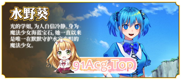 [精品RPG/中文]魔法少女欧珀 官方中文步兵版+自带全回想解放[新作][FM/2.1G/百度]-第6张-游戏-次元小屋-ACG交流分享论坛