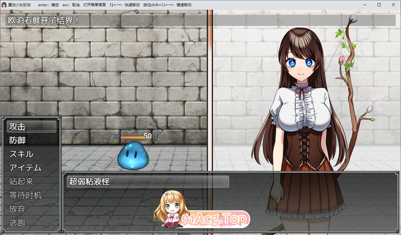[精品RPG/中文]魔法少女欧珀 官方中文步兵版+自带全回想解放[新作][FM/2.1G/百度]-第14张-游戏-次元小屋-ACG交流分享论坛