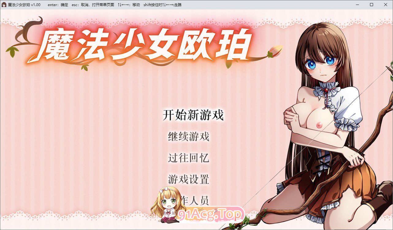 [精品RPG/中文]魔法少女欧珀 官方中文步兵版+自带全回想解放[新作][FM/2.1G/百度]-第1张-游戏-次元小屋-ACG交流分享论坛