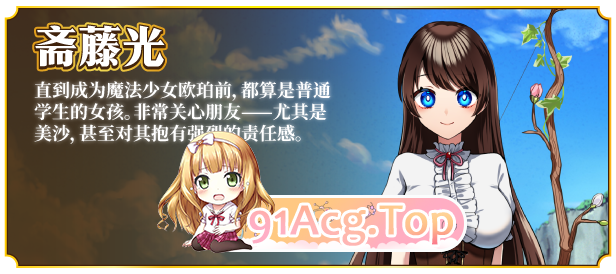 [精品RPG/中文]魔法少女欧珀 官方中文步兵版+自带全回想解放[新作][FM/2.1G/百度]-第5张-游戏-次元小屋-ACG交流分享论坛